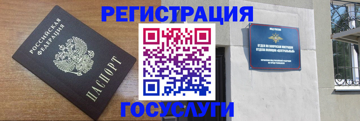 временная регистрация адрес в Татарстане