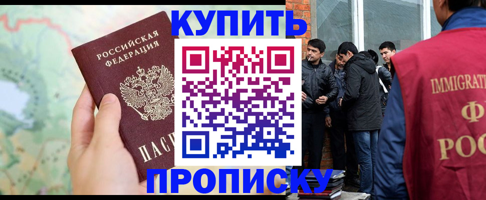 прописка законно в Татарстане